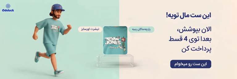 خرید اقساطی ست تیشرت و شلوارک مردانه ادلا