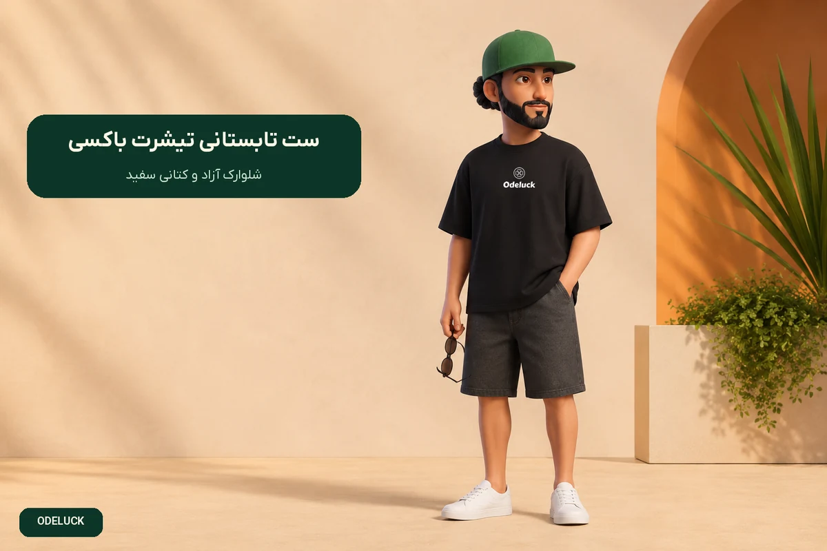 اندازه گیری عرض سینه تیشرت باکسی مردانه