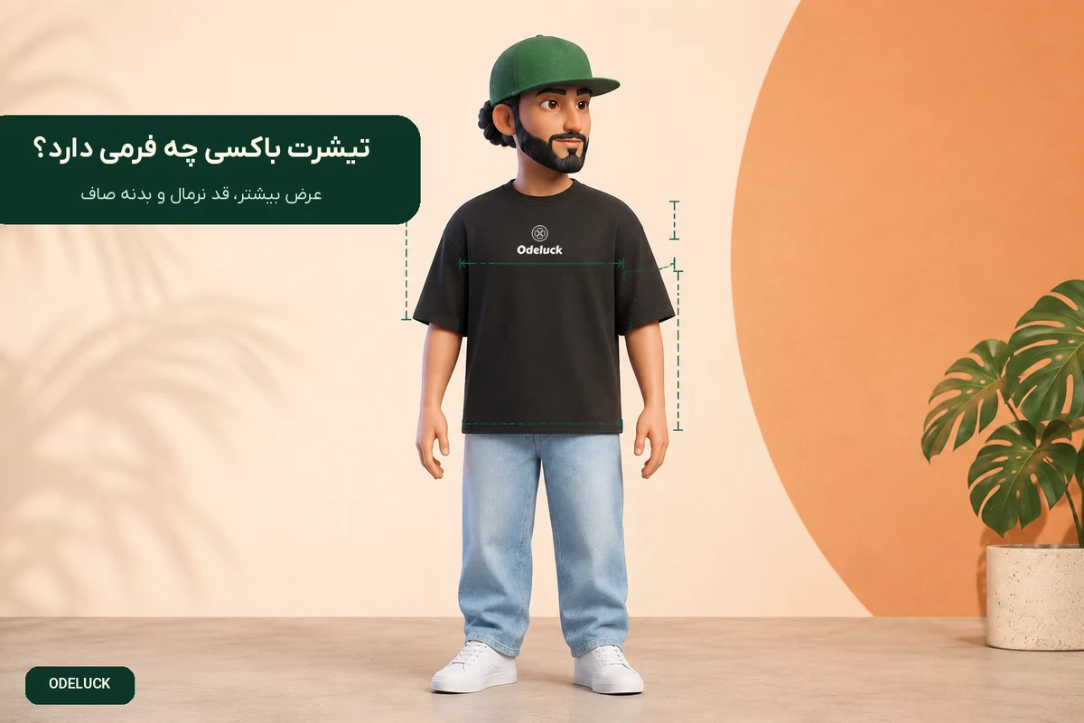 ست تابستانی تیشرت باکسی مردانه با شلوارک
