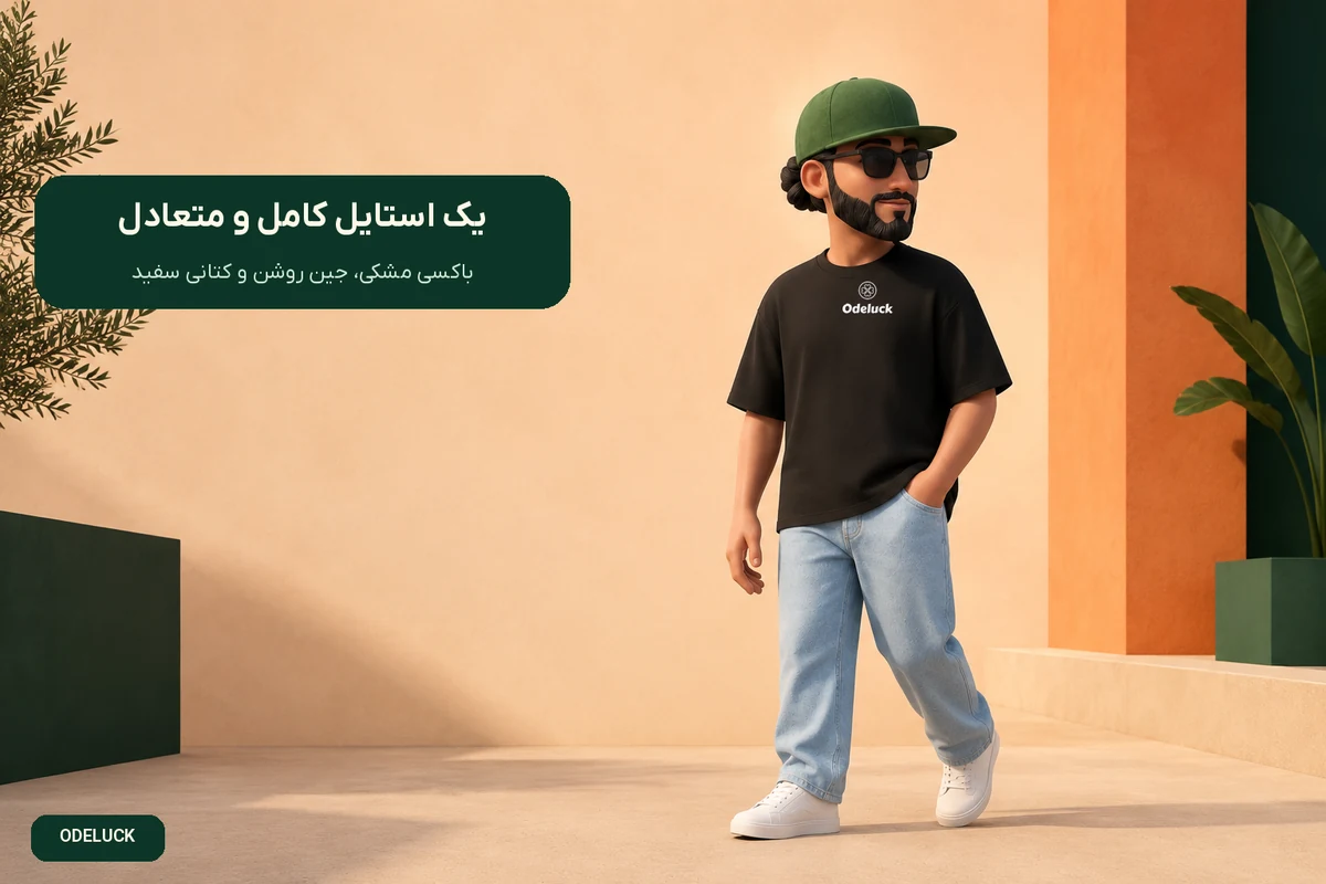 نکات مهم خرید تیشرت باکسی مردانه