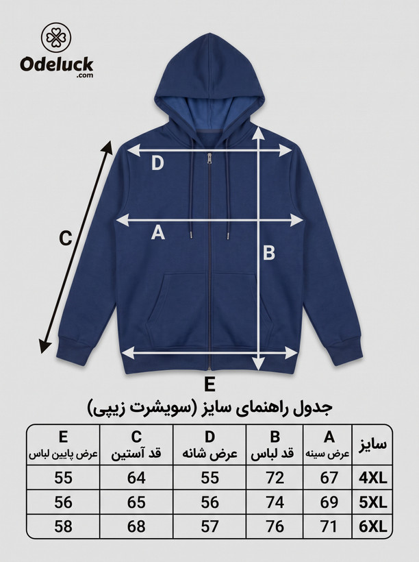 راهنمای سایز و جدول ابعاد سویشرت اورسایز کلاهدار بیسیک VELVET کد 745