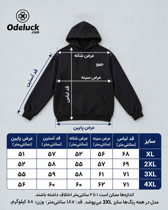 راهنمای سایز و جدول ابعاد اندازهگیری هودی جلوبسته SWD کد 479